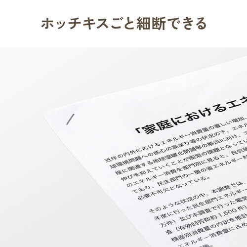 静音シュレッダー マイクロカット 2×10mm 4枚同時 12L ホチキス対応 ブラック