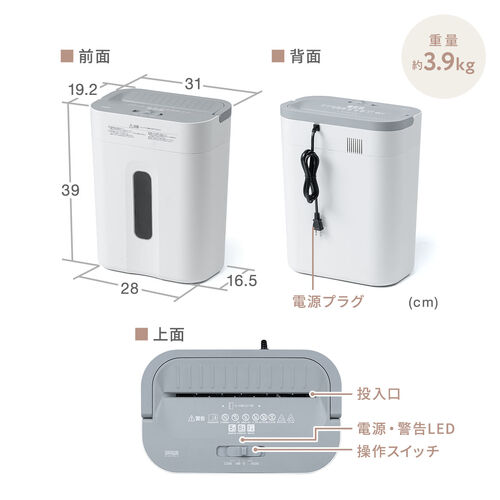 電動シュレッダー 家庭用 クロスカット 静音 60dB 15L 大容量ダストボックス 最大7枚細断 連続5分使用 ホッチキス対応 カード対応 ブラック