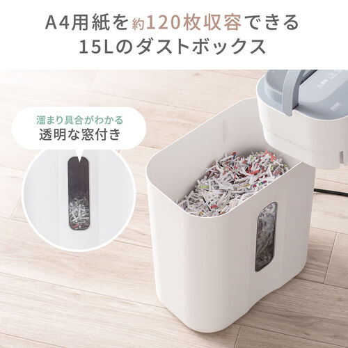 電動シュレッダー 家庭用 クロスカット 静音 60dB 15L 大容量ダストボックス 最大7枚細断 連続5分使用 ホッチキス対応 カード対応 ブラック