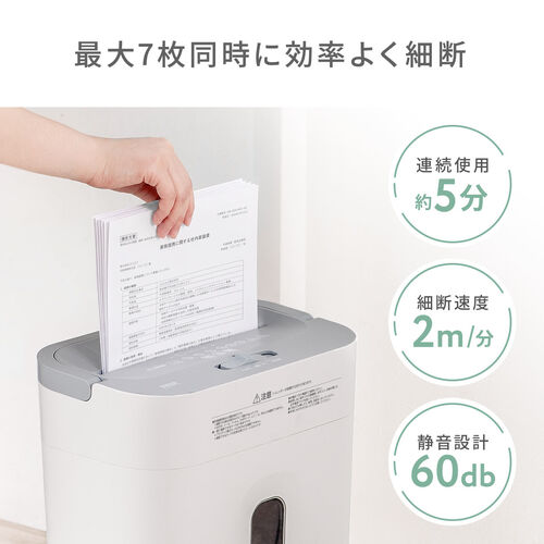 電動シュレッダー 家庭用 クロスカット 静音 60dB 15L 大容量ダストボックス 最大7枚細断 連続5分使用 ホッチキス対応 カード対応 ブラック