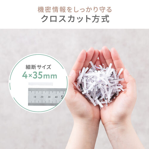 電動シュレッダー 家庭用 クロスカット 静音 60dB 15L 大容量ダストボックス 最大7枚細断 連続5分使用 ホッチキス対応 カード対応 ブラック