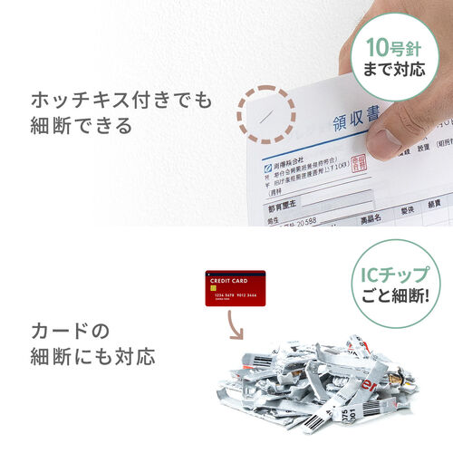 電動シュレッダー 家庭用 クロスカット 静音 60dB 15L 大容量ダストボックス 最大7枚細断 連続5分使用 ホッチキス対応 カード対応 ブラック