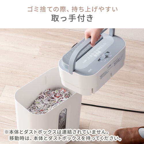 電動シュレッダー 家庭用 クロスカット 静音 60dB 15L 大容量ダストボックス 最大7枚細断 連続5分使用 ホッチキス対応 カード対応 ホワイト