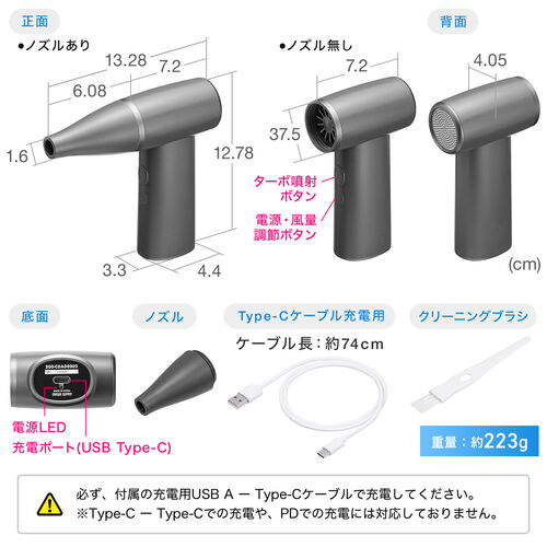 電動エアダスター USB充電式 風量4段階