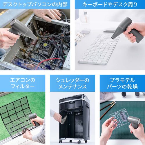 電動エアダスター USB充電式 風量4段階