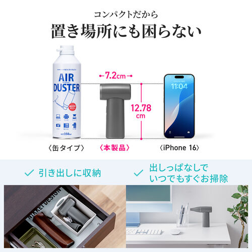 電動エアダスター USB充電式 風量4段階