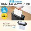 [高速縦切り] 家庭用シュレッダー 電動 A4用紙 ストレートカット 6枚まで 400-PSD012
