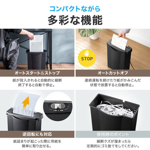 ◆5/30 16時まで特価◆[高速縦切り] 家庭用シュレッダー 電動 A4用紙 ストレートカット 6枚まで 400-PSD012