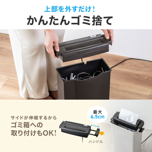 ◆5/30 16時まで特価◆[高速縦切り] 家庭用シュレッダー 電動 A4用紙 ストレートカット 6枚まで 400-PSD012