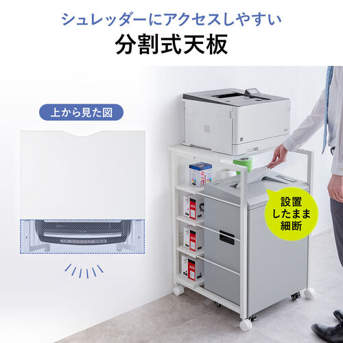 シュレッダー収納ラック キャスター付き 幅60cm 奥行60cm 高さ90cm