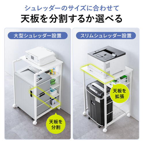シュレッダー収納ラック キャスター付き 幅60cm 奥行60cm 高さ90cm