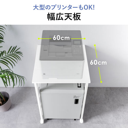 シュレッダー収納ラック キャスター付き 幅60cm 奥行60cm 高さ90cm