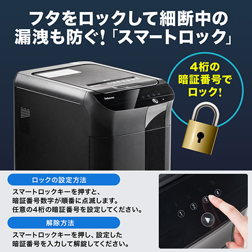 【アウトレット】オートフィードシュレッダー 300枚自動給紙 4×38mm クロスカット ホッチキス クリップ 対応 400-PSD038
