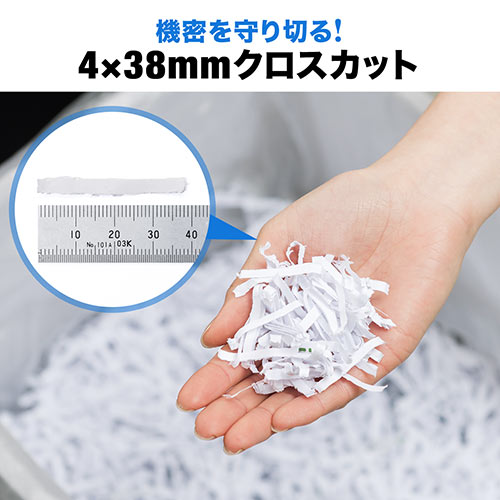 【アウトレット】オートフィードシュレッダー 300枚自動給紙 4×38mm クロスカット ホッチキス クリップ 対応 400-PSD038
