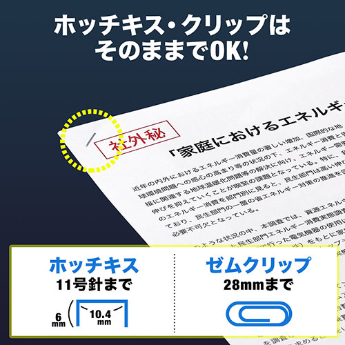 【アウトレット】オートフィードシュレッダー 300枚自動給紙 4×38mm クロスカット ホッチキス クリップ 対応 400-PSD038