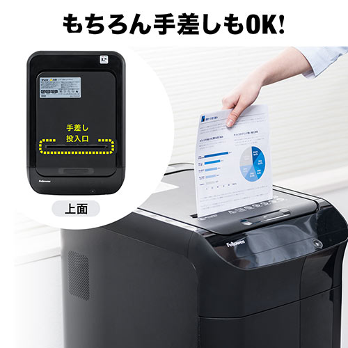 【アウトレット】オートフィードシュレッダー 300枚自動給紙 4×38mm クロスカット ホッチキス クリップ 対応 400-PSD038