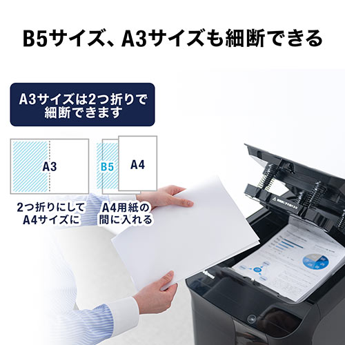 【アウトレット】 オートフィードシュレッダー 業務用 マイクロカット オートフィード細断550枚 手差し細断14枚 連続45分 ホッチキス対応 400-PSD059