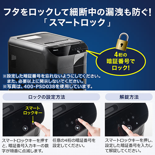 【アウトレット】 オートフィードシュレッダー 業務用 マイクロカット オートフィード細断550枚 手差し細断14枚 連続45分 ホッチキス対応 400-PSD059