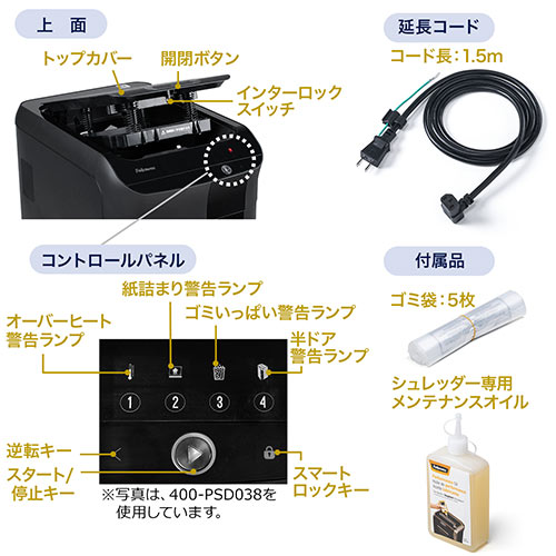 【アウトレット】 オートフィードシュレッダー 業務用 マイクロカット オートフィード細断550枚 手差し細断14枚 連続45分 ホッチキス対応 400-PSD059