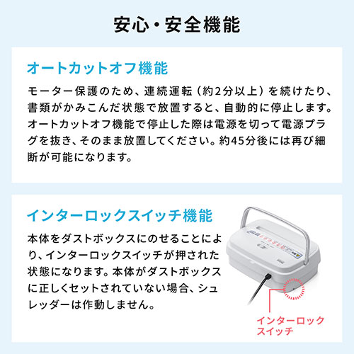 【アウトレット】電動シュレッダー 卓上サイズ A5対応 クロスカット 5枚同時細断 400-PSD058
