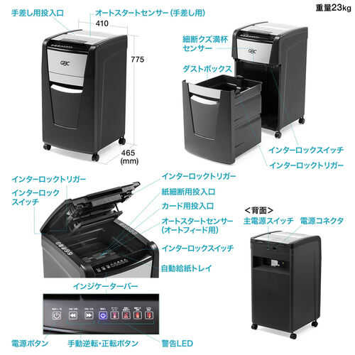 Z400-PSD070/【アウトレット】オートフィードシュレッダー 230枚自動給