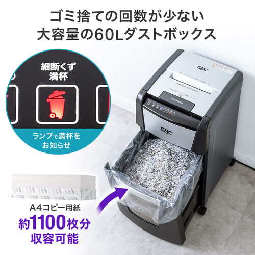 Z400-PSD070/【アウトレット】オートフィードシュレッダー 230枚自動給