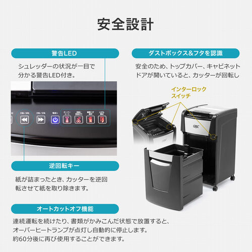 GBC 300AFME-CS美品　中古自動細断シュレッダー 230枚対応 Z400-PSD070/【アウトレット】オートフィードシュレッダー 230枚自動給