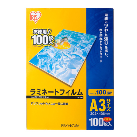 アイリスオーヤマ ラミネートフィルム A3サイズ 100ミクロン 100枚入 LZ-A3100