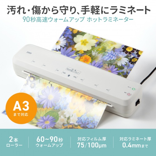 A3ラミネーター 2本ローラー 高速ウォームアップ 60秒 90秒