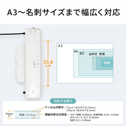 A3ラミネーター 2本ローラー 高速ウォームアップ 60秒 90秒