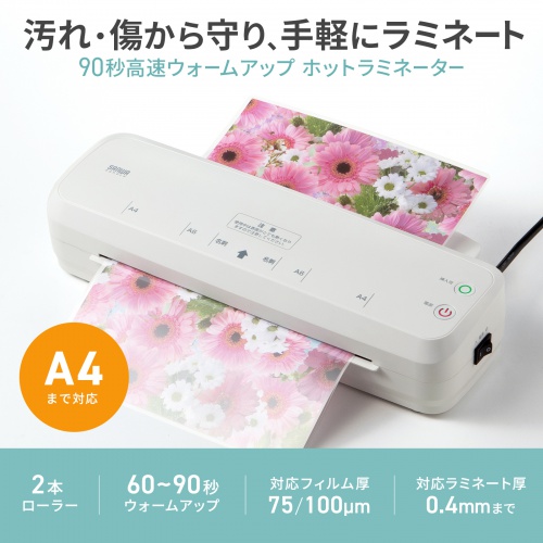 A4ラミネーター 2本ローラー 高速ウォームアップ 60秒 90秒