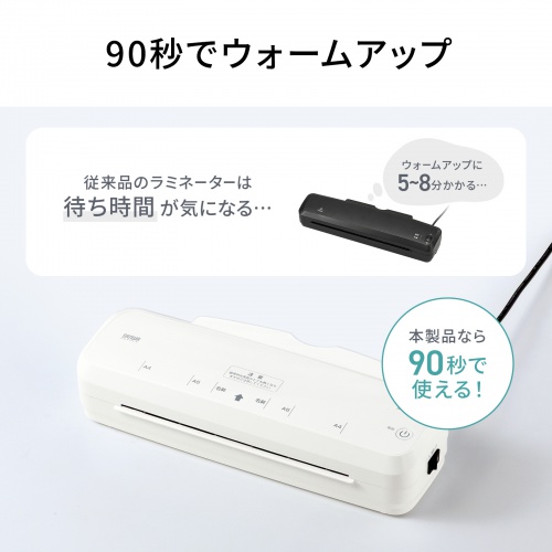 A4ラミネーター 2本ローラー 高速ウォームアップ 60秒 90秒