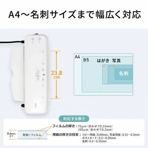 A4ラミネーター 2本ローラー 高速ウォームアップ 60秒 90秒
