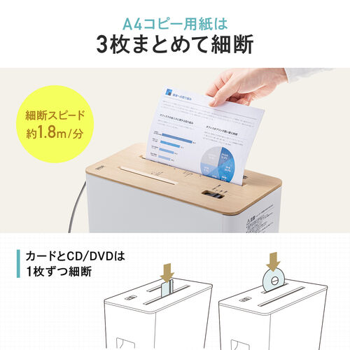 【アウトレット】静音シュレッダー マイクロカット A4用紙 3枚同時細断 ホチキス針 カード CD/DVD細断 ホワイト