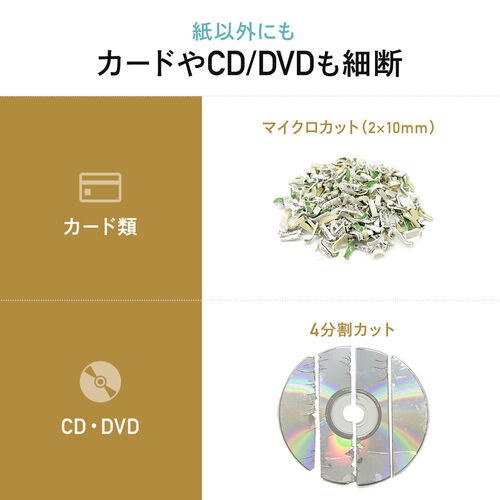 【アウトレット】静音シュレッダー マイクロカット A4用紙 3枚同時細断 ホチキス針 カード CD/DVD細断 ホワイト