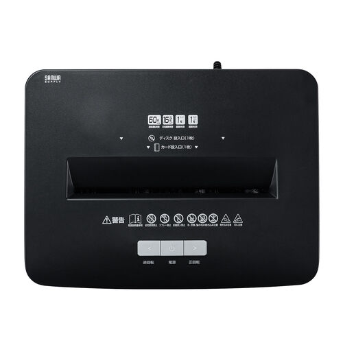 静音シュレッダー クロスカット 4×38mm ホッチキス対応 CD/DVD カード細断 60分稼働 容量23L ブラック