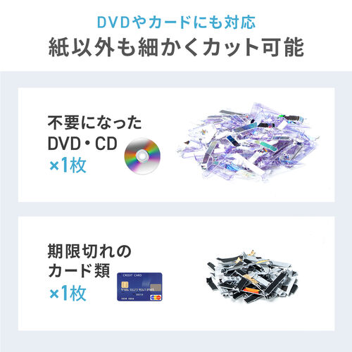 静音シュレッダー クロスカット 4×38mm ホッチキス対応 CD/DVD カード細断 60分稼働 容量23L ブラック