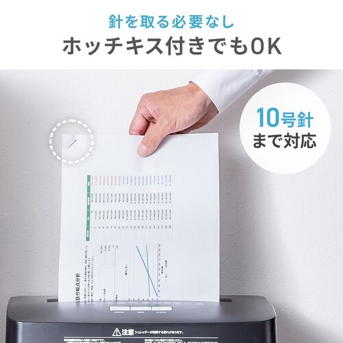 静音シュレッダー クロスカット 4×38mm ホッチキス対応 CD/DVD カード細断 60分稼働 容量23L ブラック
