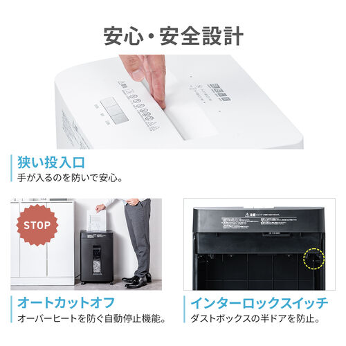静音シュレッダー クロスカット 4×38mm ホッチキス対応 CD/DVD カード細断 60分稼働 容量23L ブラック