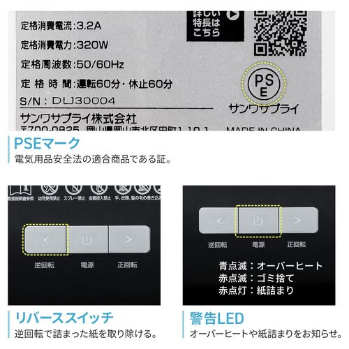 静音シュレッダー クロスカット 4×38mm ホッチキス対応 CD/DVD カード細断 60分稼働 容量23L ブラック
