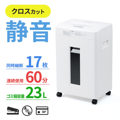 静音シュレッダー クロスカット 4×38mm ホッチキス対応 CD/DVD カード細断 60分稼働 容量23L ホワイト