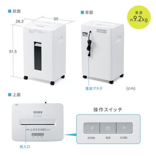 静音シュレッダー クロスカット 4×38mm ホッチキス対応 CD/DVD カード細断 60分稼働 容量23L ホワイト