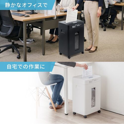 静音シュレッダー クロスカット 4×38mm ホッチキス対応 CD/DVD カード細断 60分稼働 容量23L ホワイト