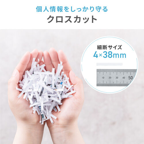 静音シュレッダー クロスカット 4×38mm ホッチキス対応 CD/DVD カード細断 60分稼働 容量23L ホワイト