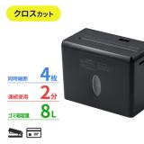 卓上シュレッダー クロスカット 4×40mm A4書類 4枚同時 連続2分 ホチキス カード対応 ブラック