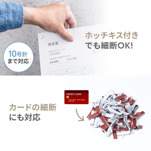卓上シュレッダー クロスカット 4×40mm A4書類 4枚同時 連続2分 ホチキス カード対応 ブラック