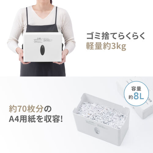 卓上シュレッダー クロスカット 4×40mm A4書類 4枚同時 連続2分 ホチキス カード対応 ホワイト