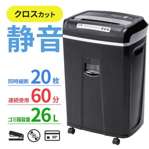 SHD021 レビュー / 60分連続 業務用 電動シュレッダー 20枚細断