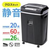 60分連続 業務用 電動シュレッダー 20枚細断 A4 クロスカット ホッチキス/CD/DVD/カード対応 400-PSD021
