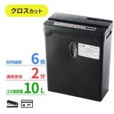 家庭用シュレッダー 4×33mm クロスカット A4用紙 6枚まで ホッチキス針そのまま細断 400-PSD030